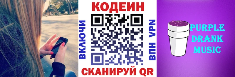 Купить закладки  Берёзовка  Кодеин напиток Lean (лин) 