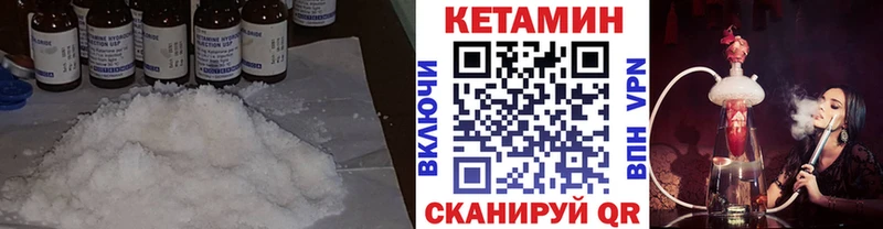 КЕТАМИН ketamine Берёзовка