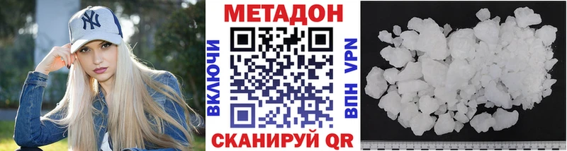 Купить закладки  Берёзовка  МЕТАДОН белоснежный 